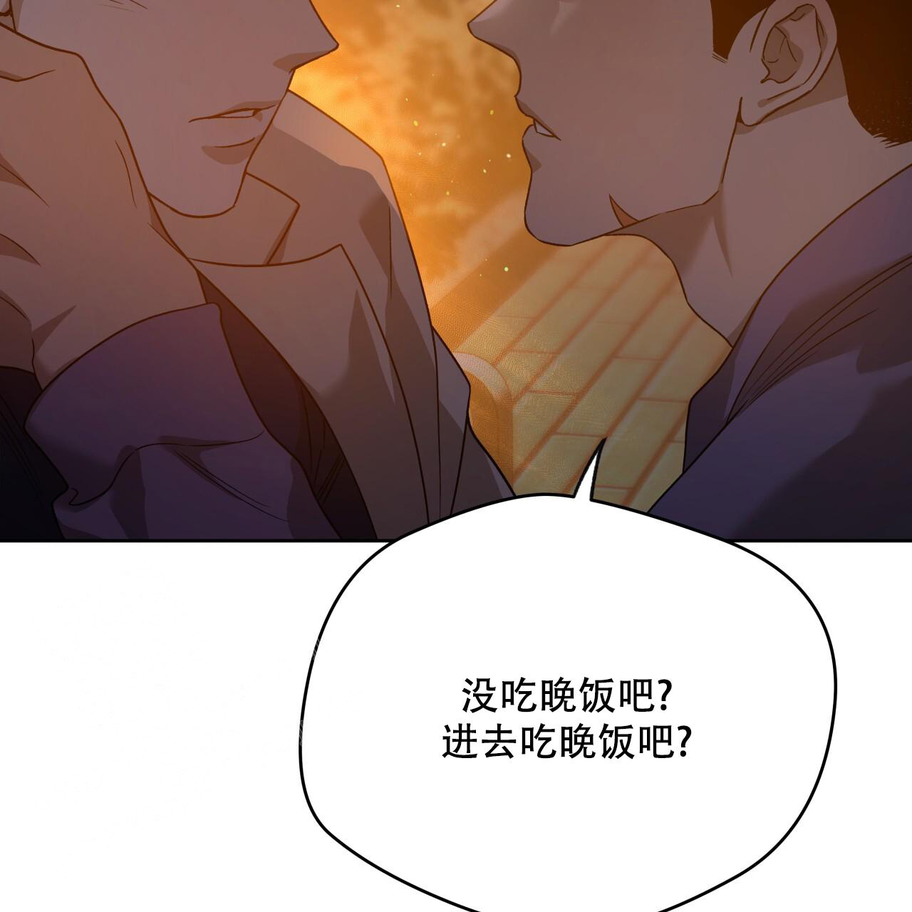 独宠漫画,第150话1图