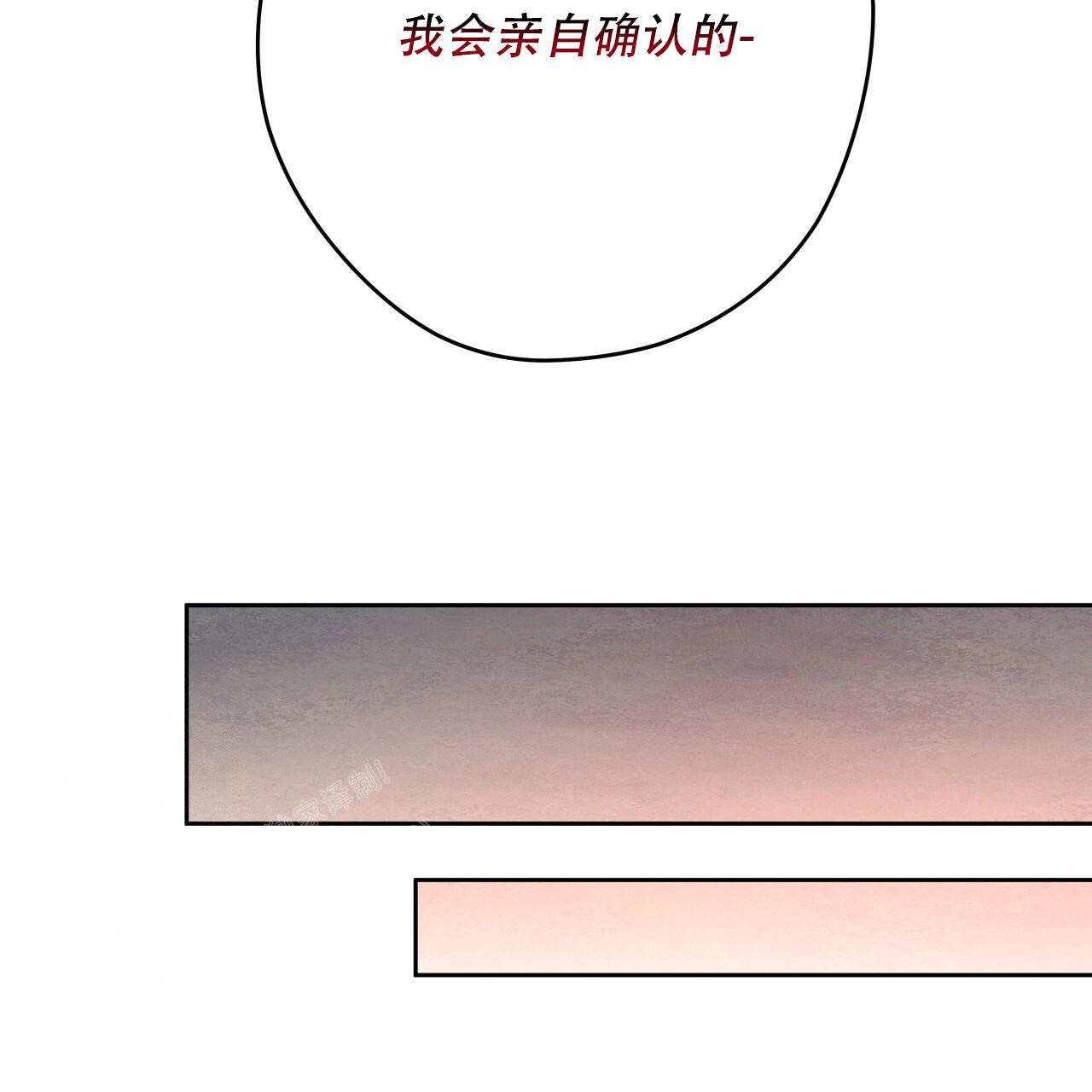 独宠漫画,第156话2图