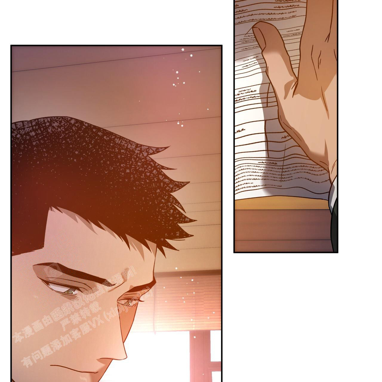 独宠漫画,第151话2图