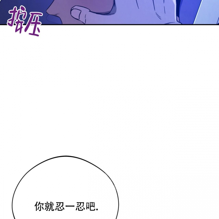 独宠漫画,第127话2图