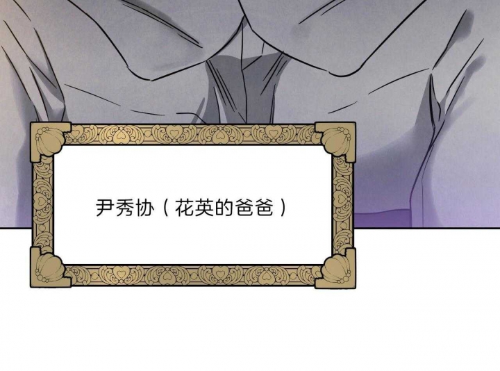 独宠漫画,第72话1图
