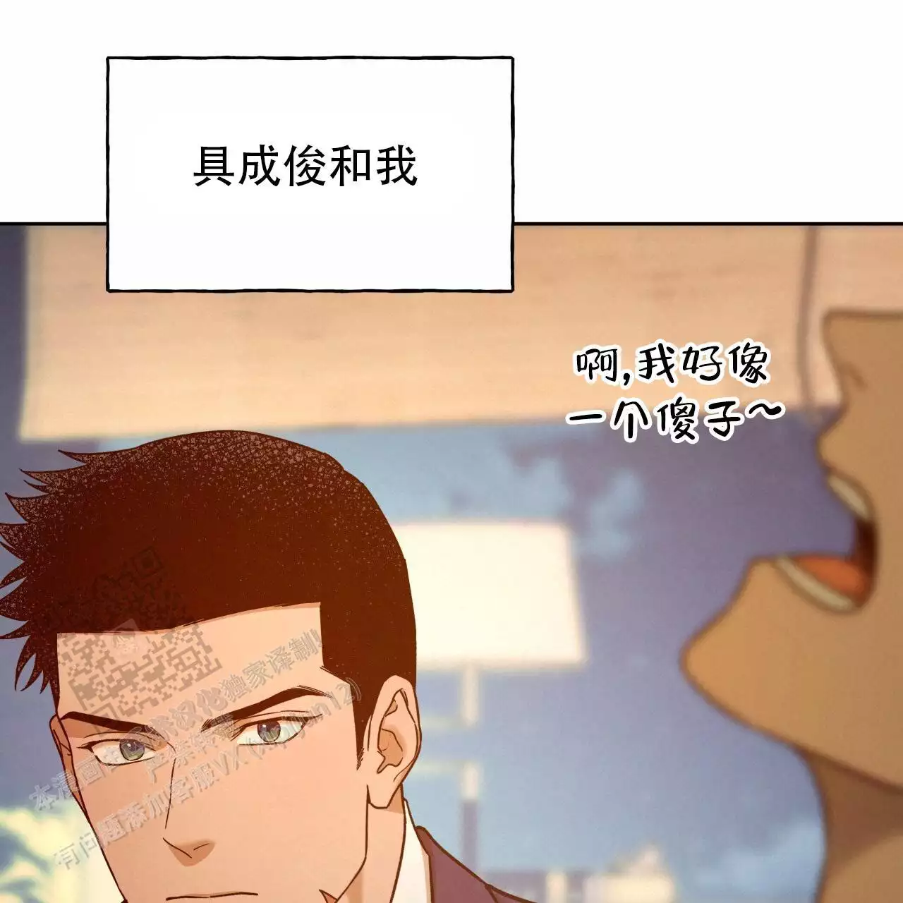 独宠漫画,第171话1图