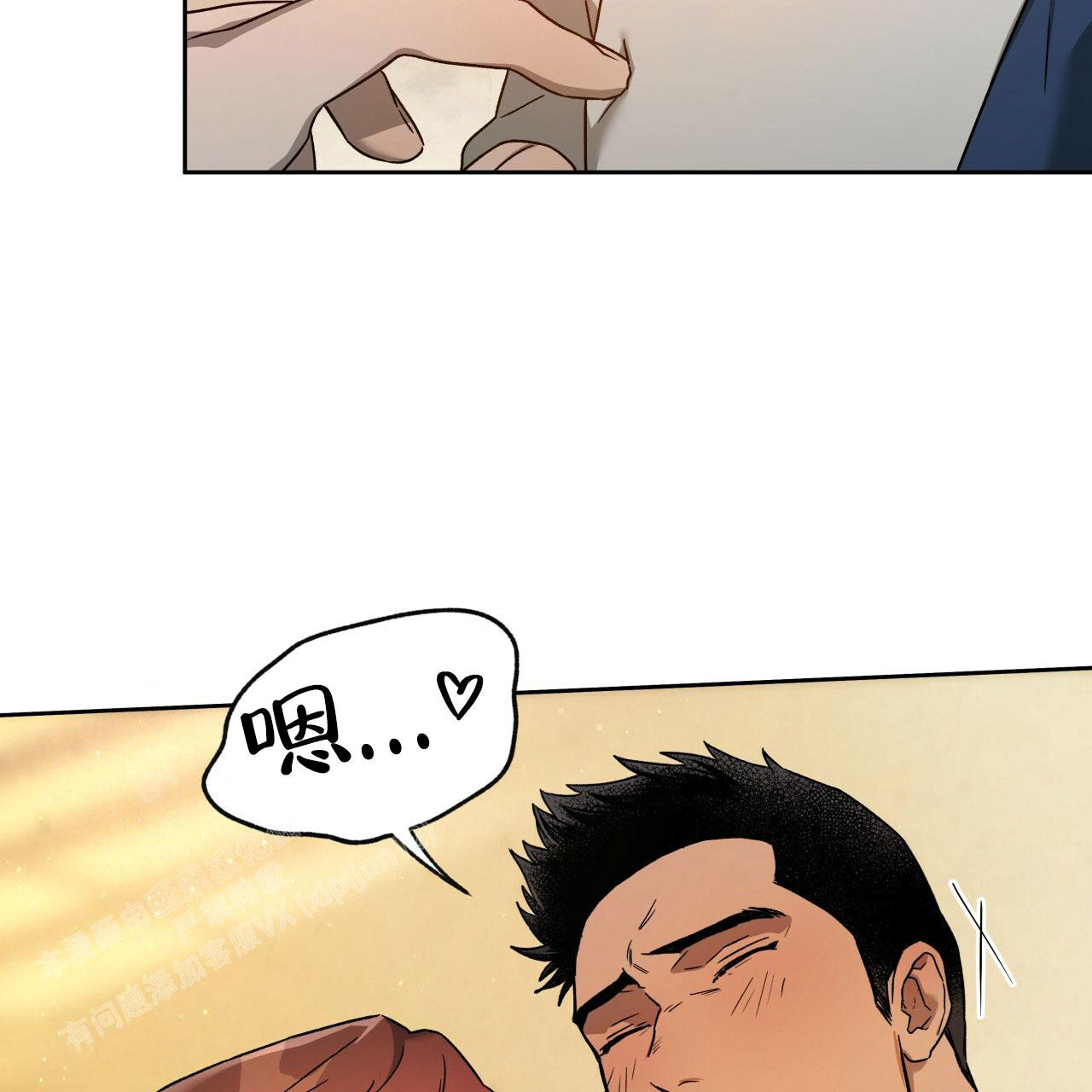 独宠漫画,第145话1图