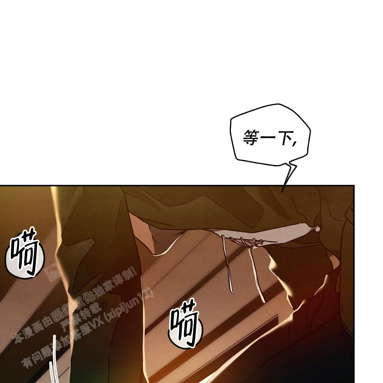 独宠漫画,第144话2图