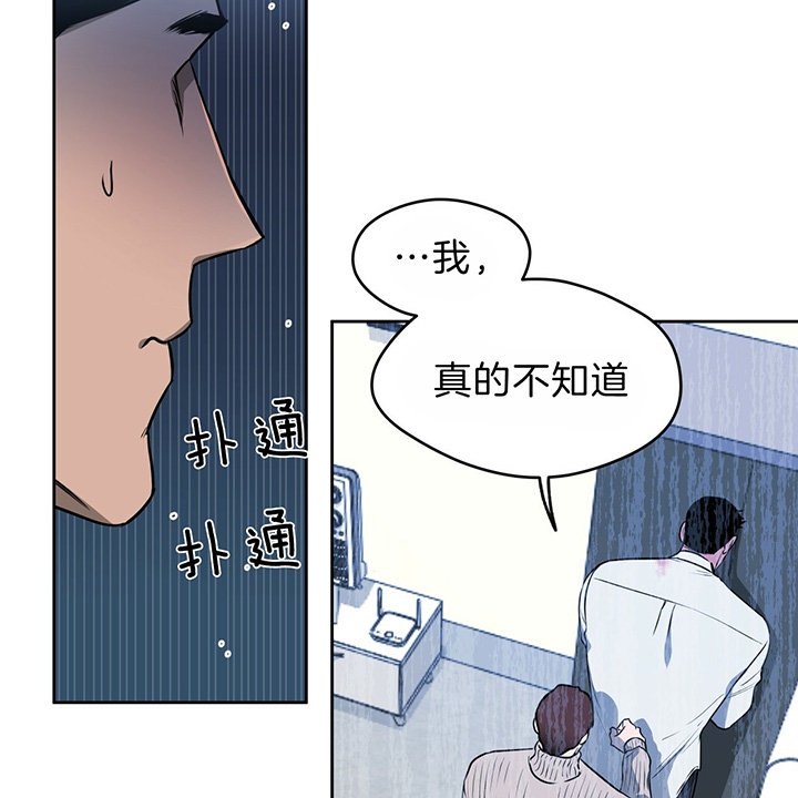 独宠漫画,第37话2图