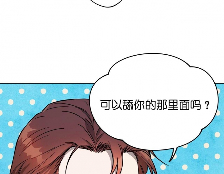 独宠漫画,第59话1图