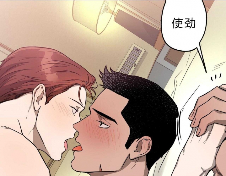 独宠漫画,第59话2图