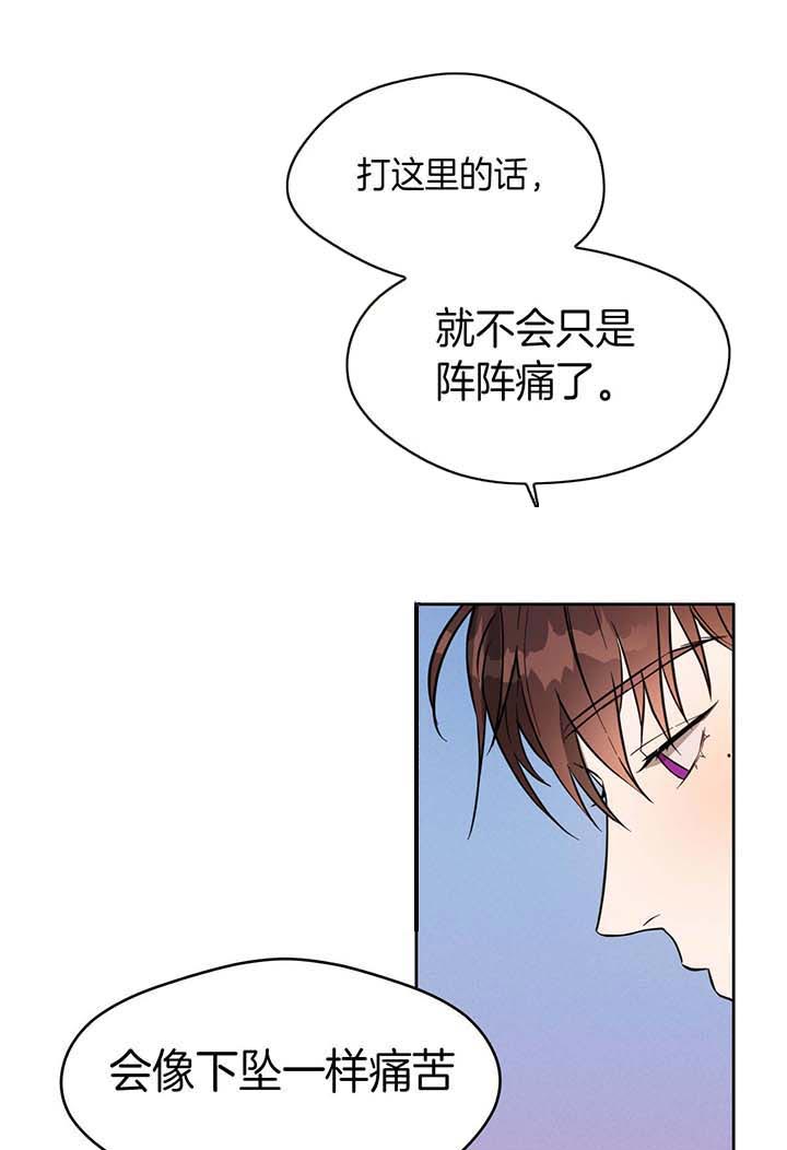 独宠漫画,第29话1图