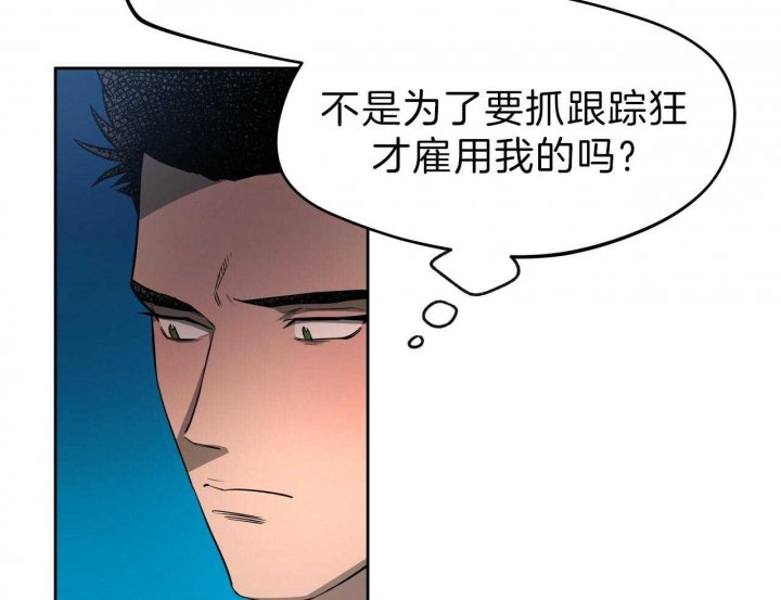 独宠漫画,第53话1图