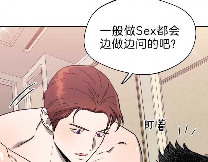 独宠漫画,第59话1图