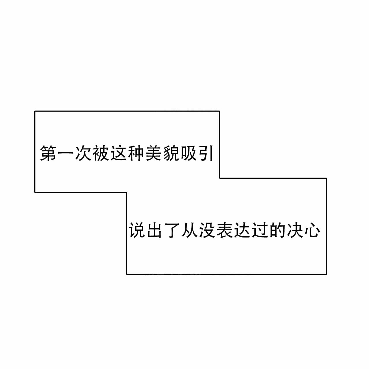 独宠漫画,第3话1图