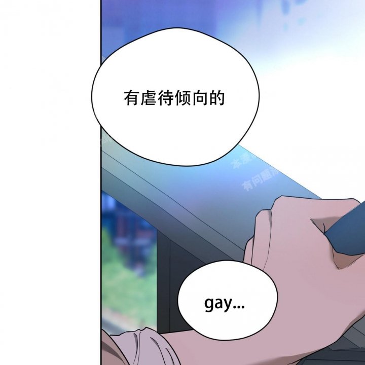 独宠漫画,第89话2图