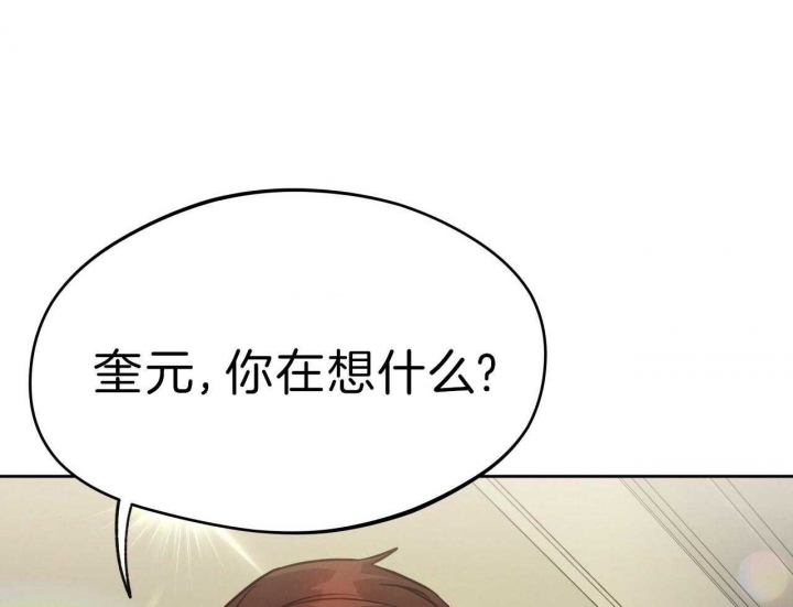 独宠漫画,第60话1图