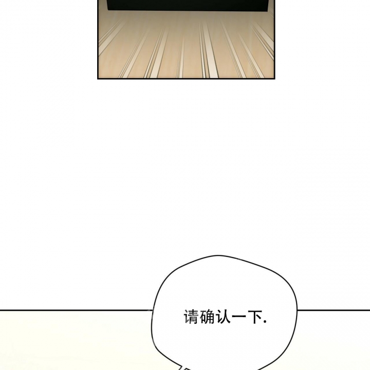 独宠漫画,第118话1图