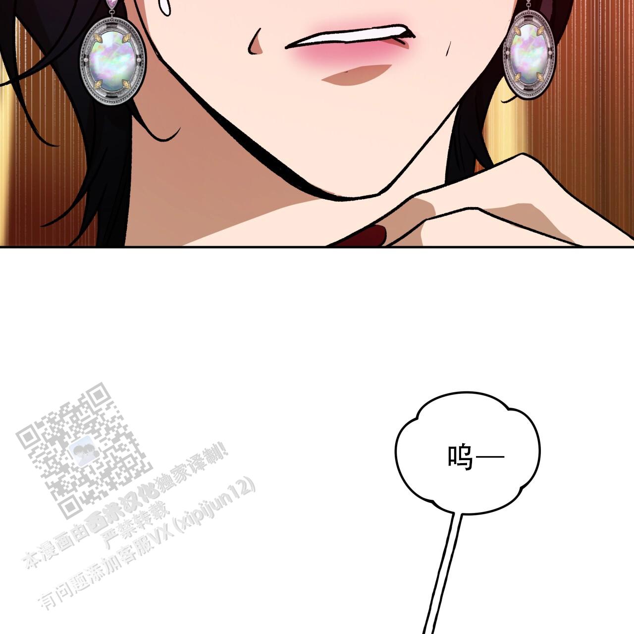 独宠漫画,第184话1图