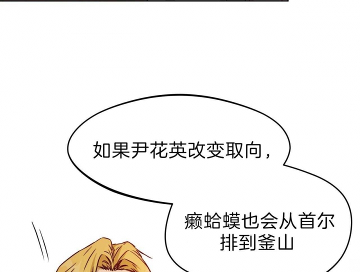 独宠漫画,第56话1图