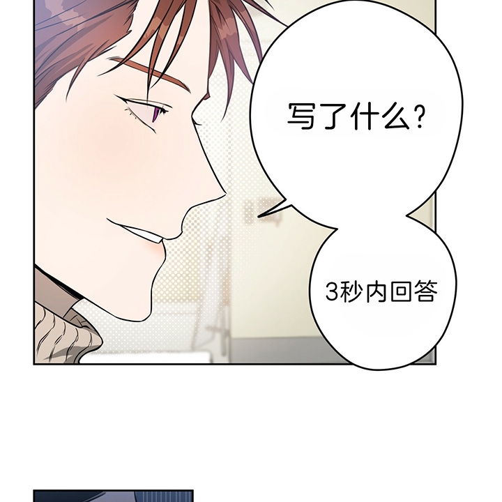 独宠漫画,第37话1图