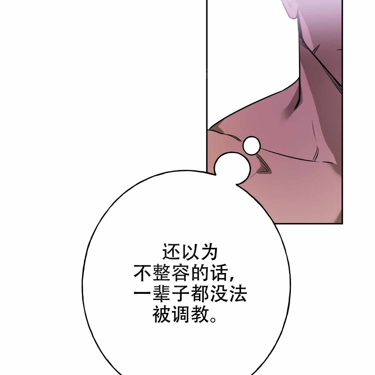 独宠漫画,第15话1图