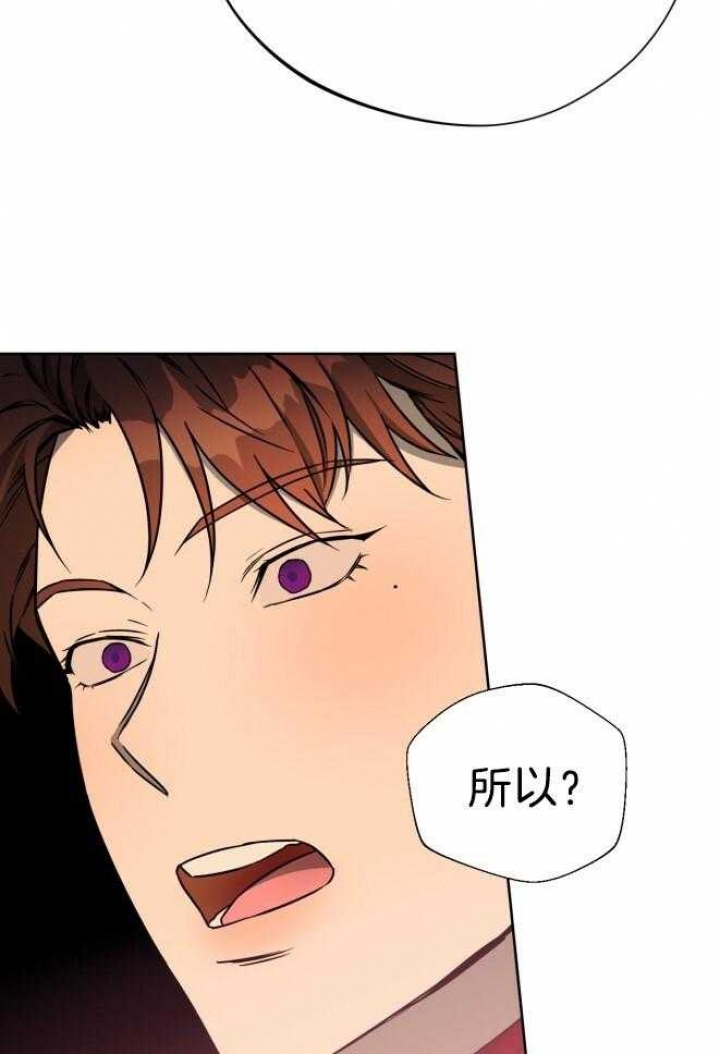 独宠漫画,第74话1图