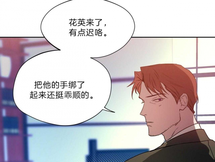 独宠漫画,第72话2图