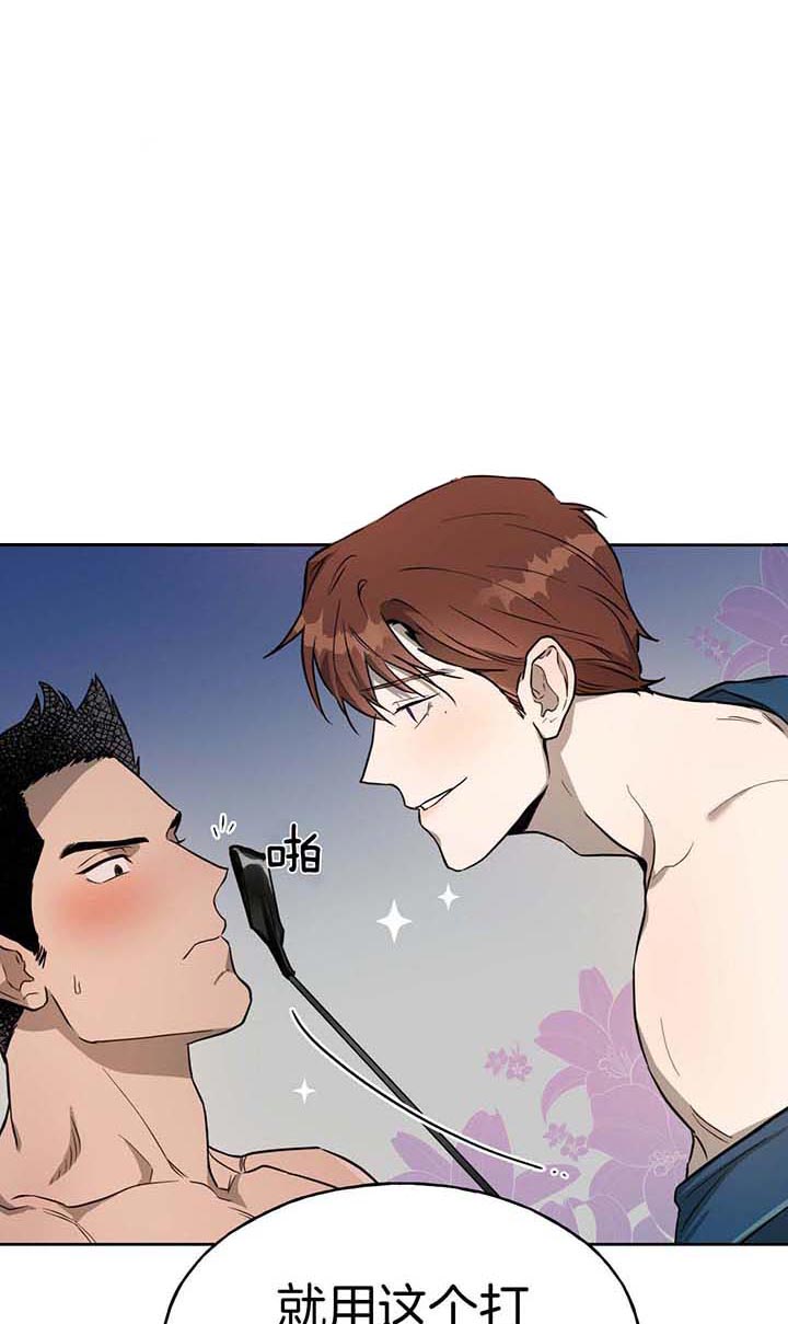 独宠漫画,第29话1图