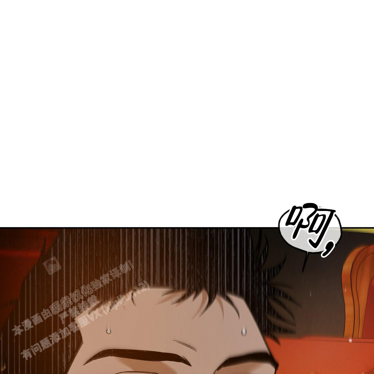 独宠漫画,第158话1图