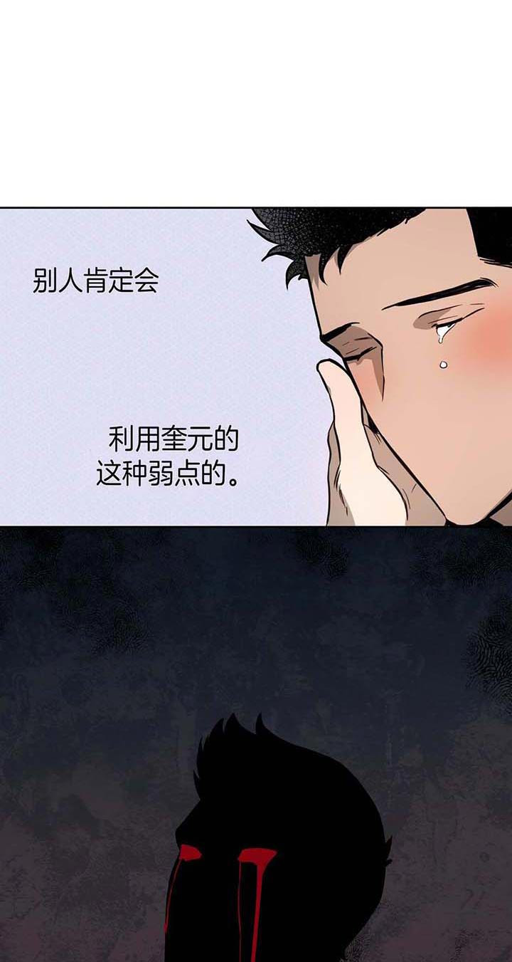 独宠漫画,第28话2图