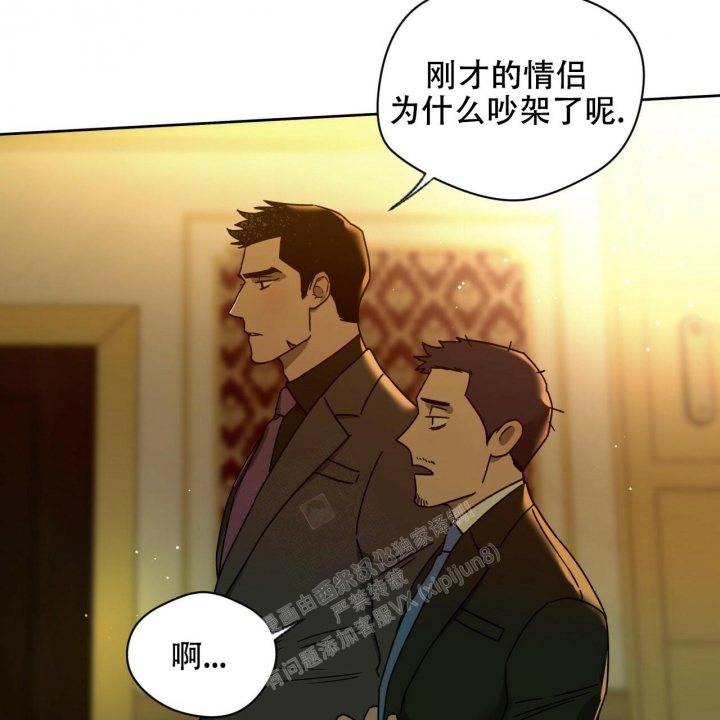 独宠漫画,第117话1图