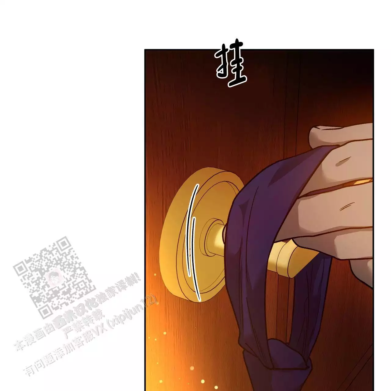 独宠漫画,第162话2图
