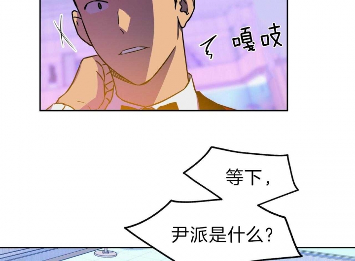 独宠漫画,第57话1图