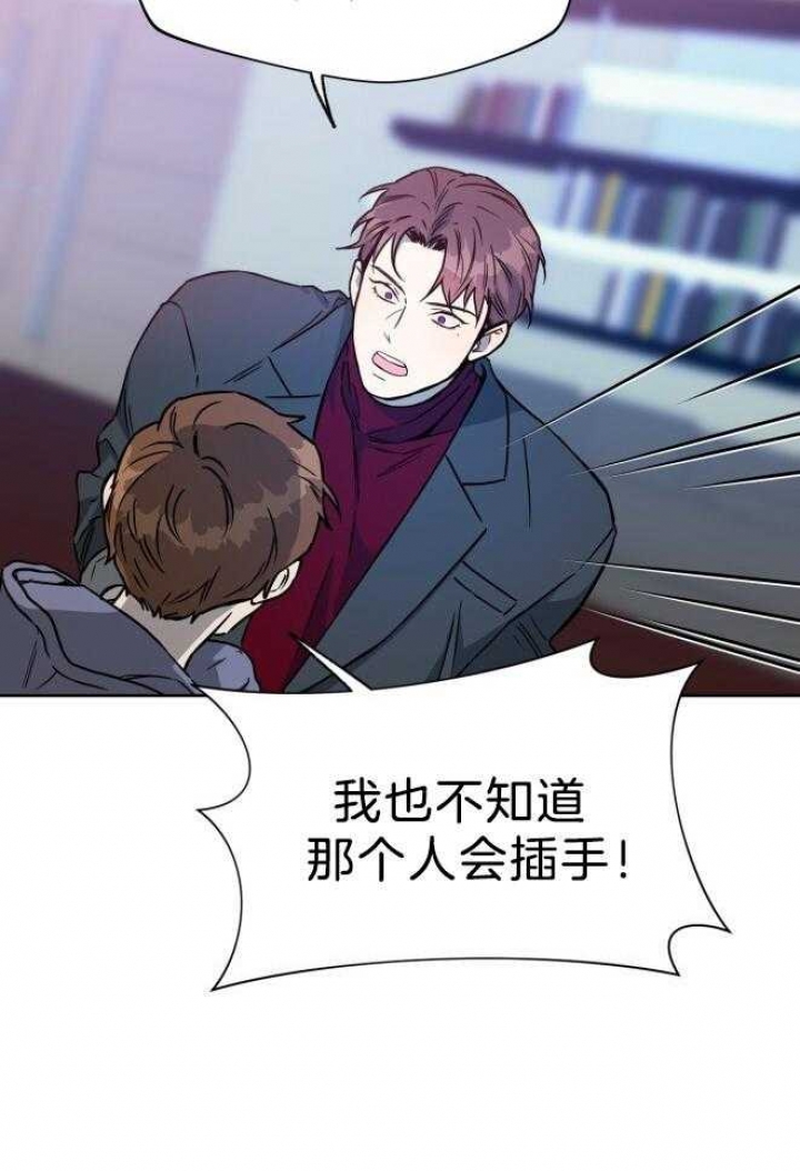独宠漫画,第74话2图