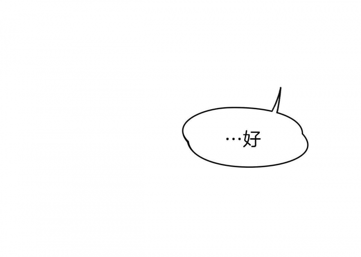 独宠漫画,第59话1图