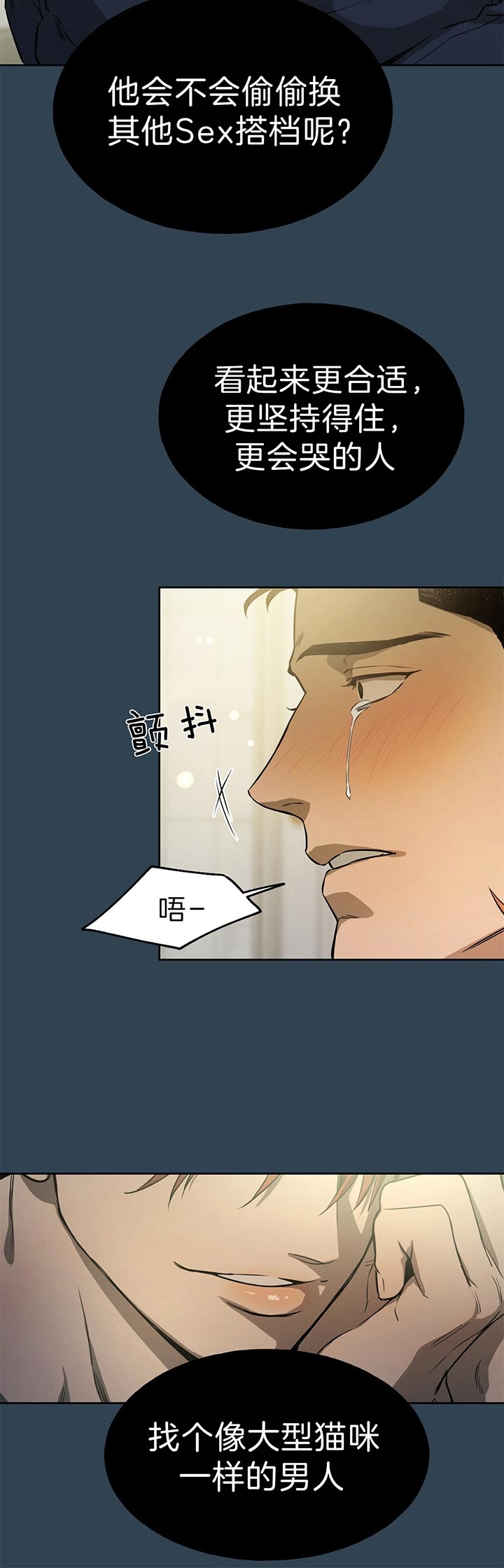 独宠漫画,第42话2图