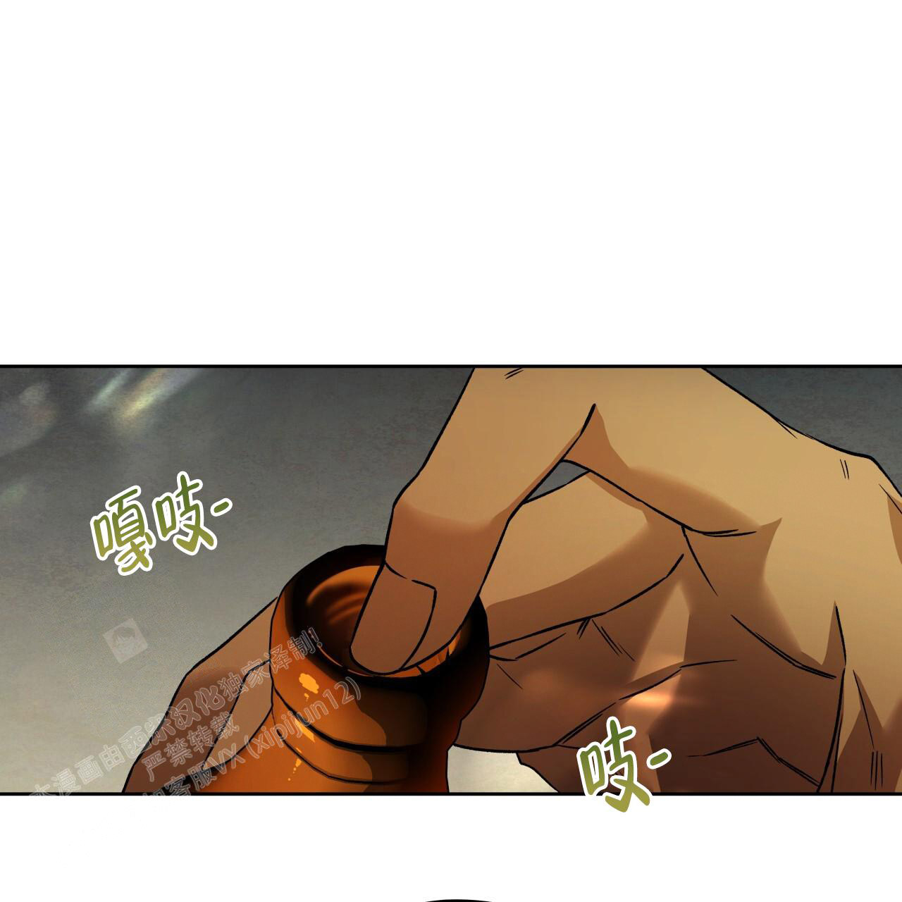 独宠漫画,第156话1图