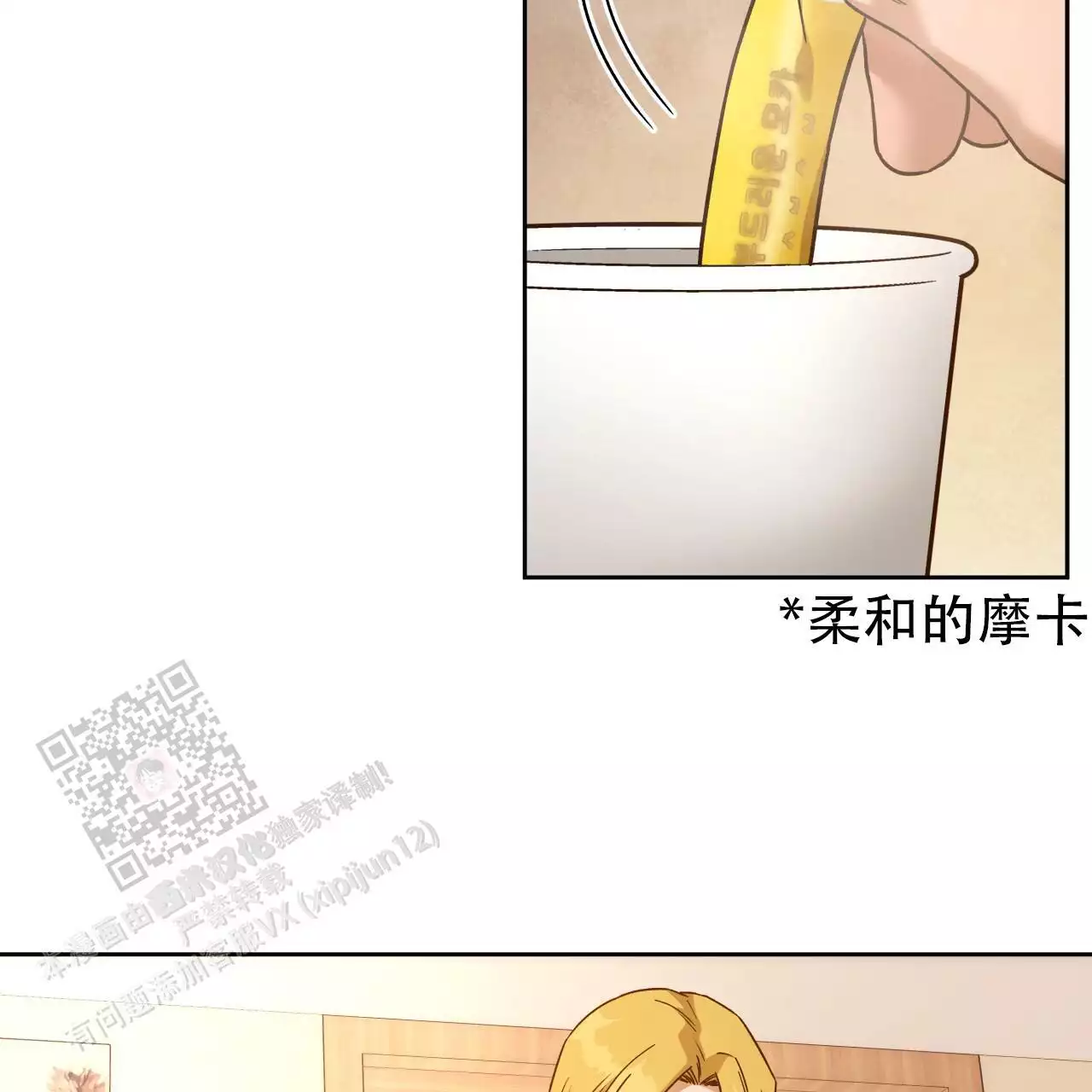 独宠漫画,第167话2图