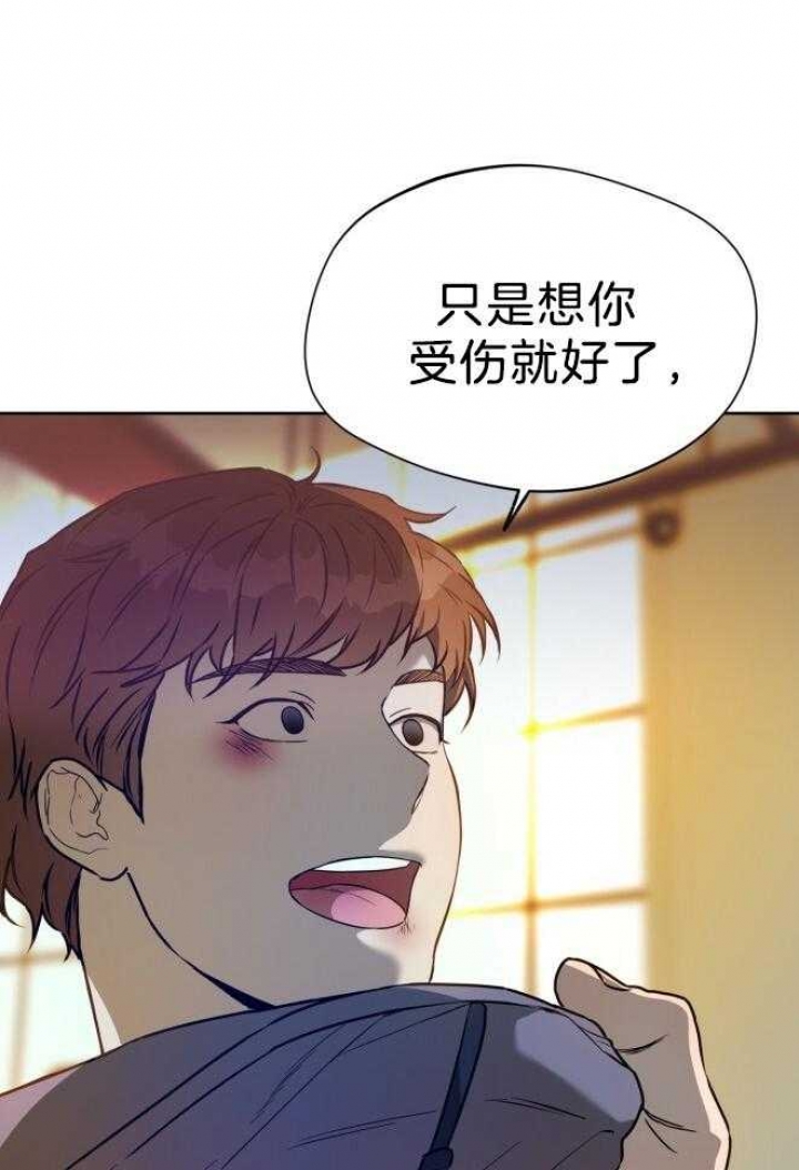 独宠漫画,第74话1图