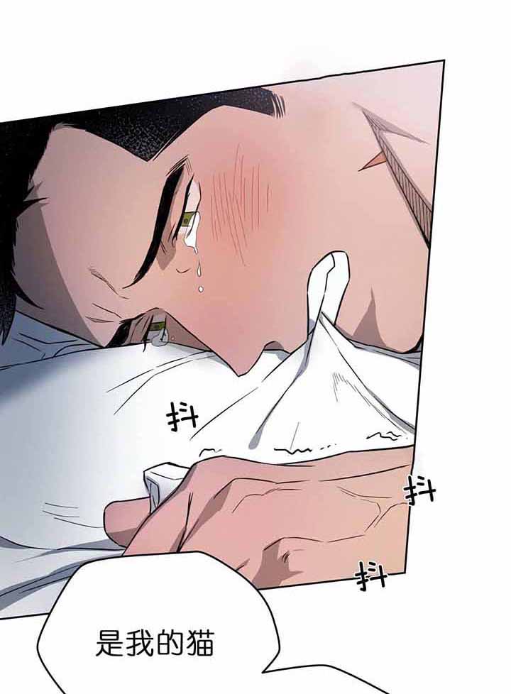 独宠漫画,第26话1图