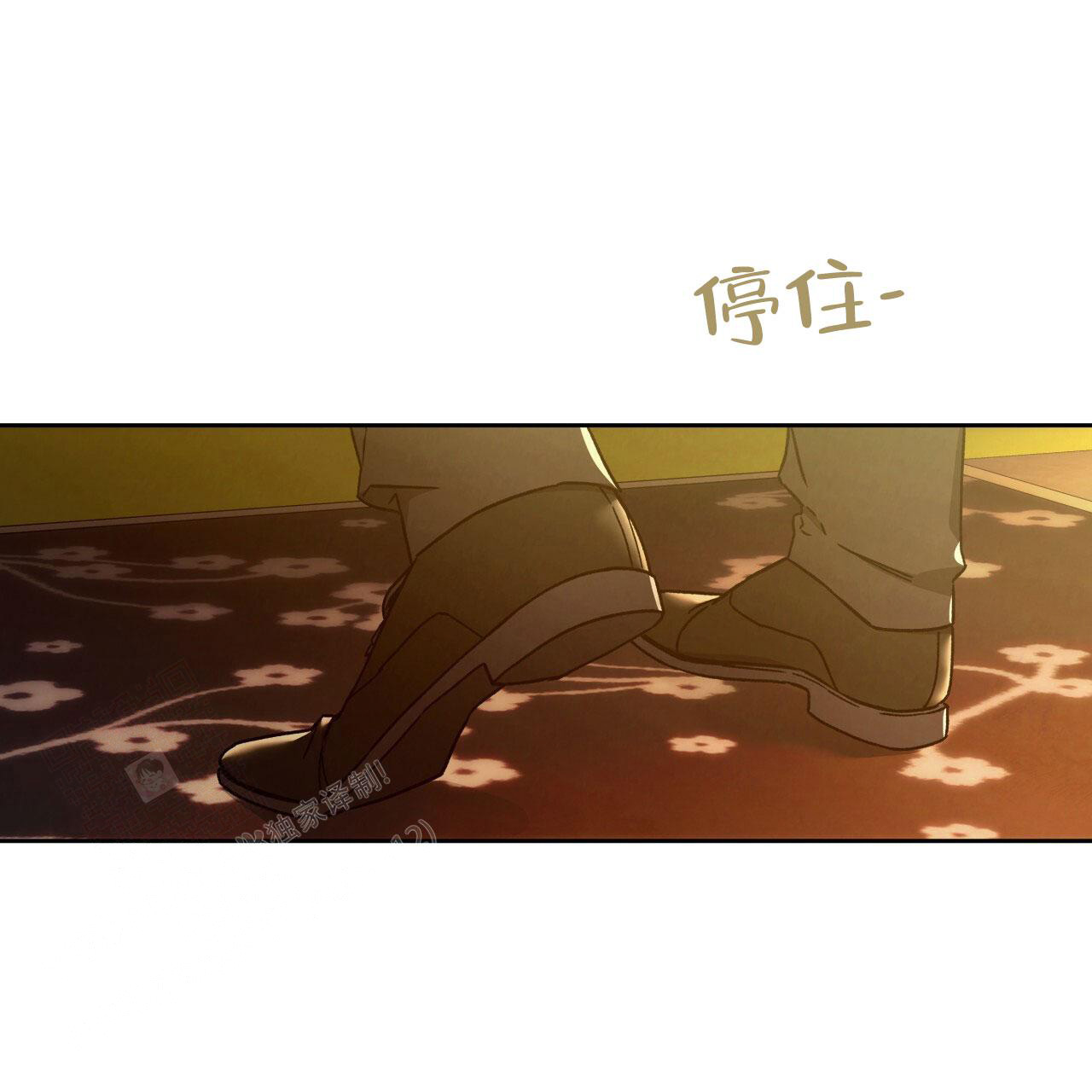 独宠漫画,第144话1图