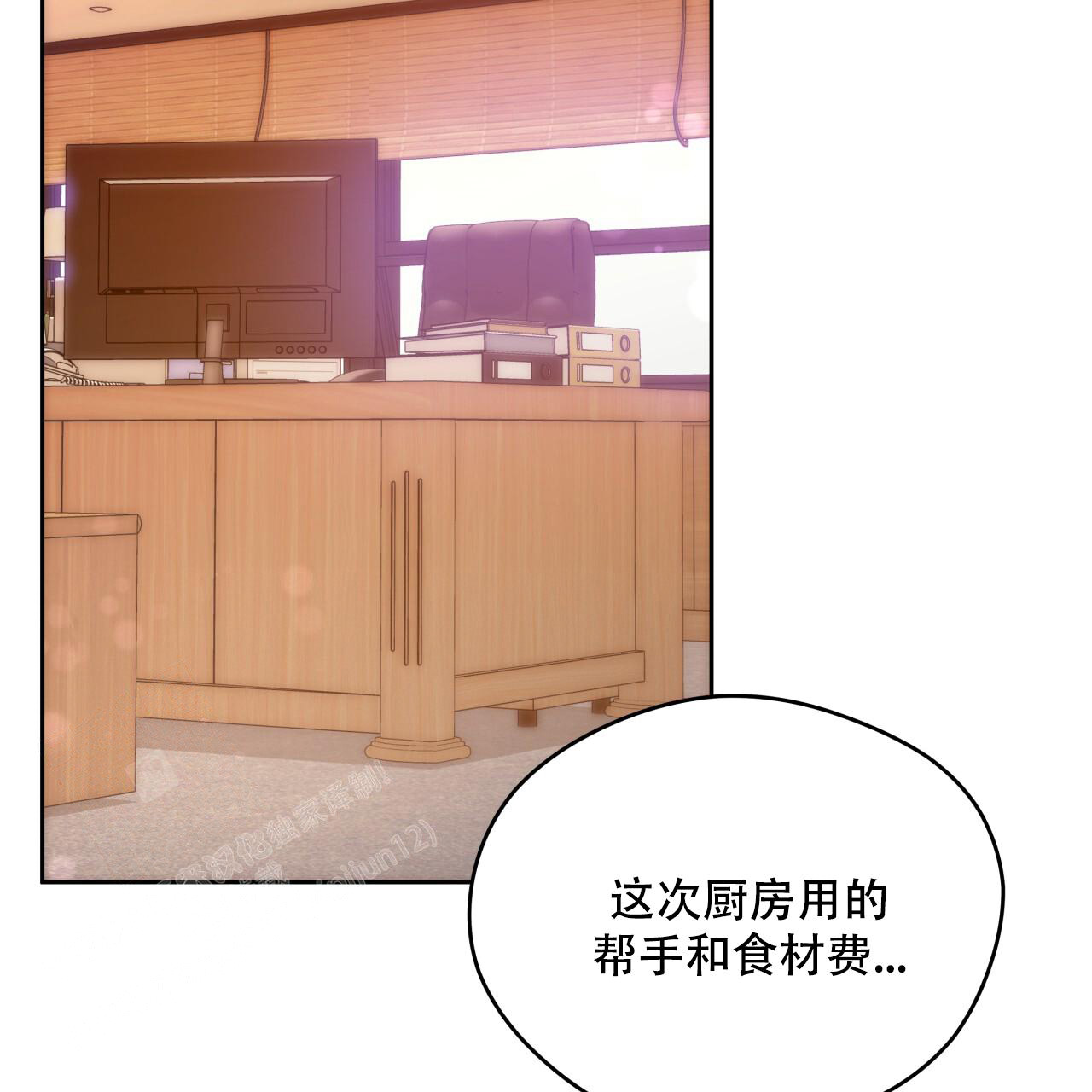 独宠漫画,第151话1图