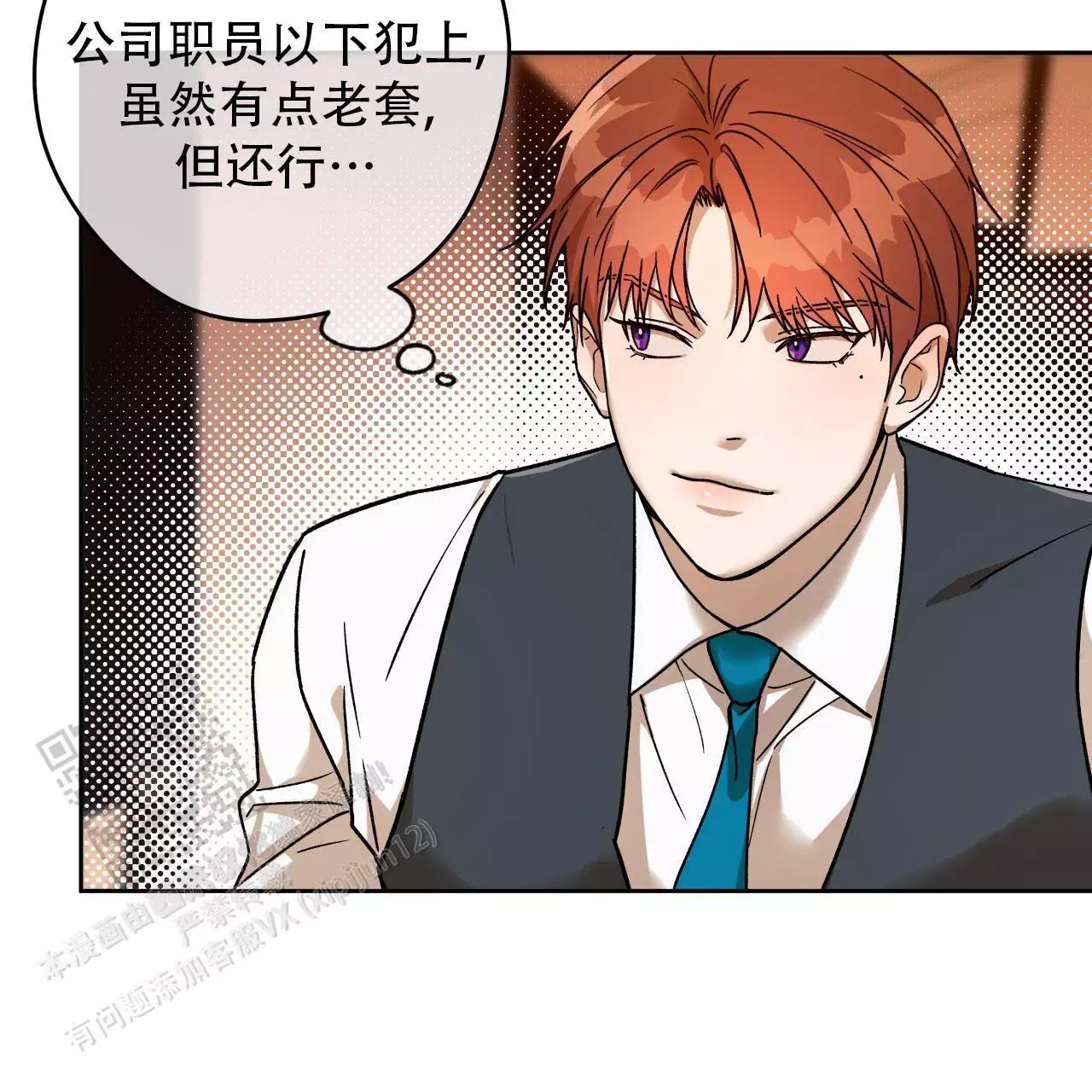 独宠漫画,第175话1图