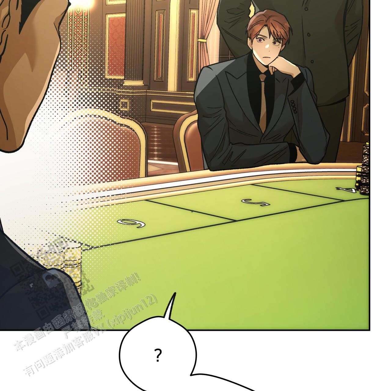 独宠漫画,第186话2图