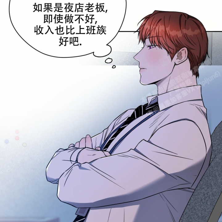 独宠漫画,第95话1图