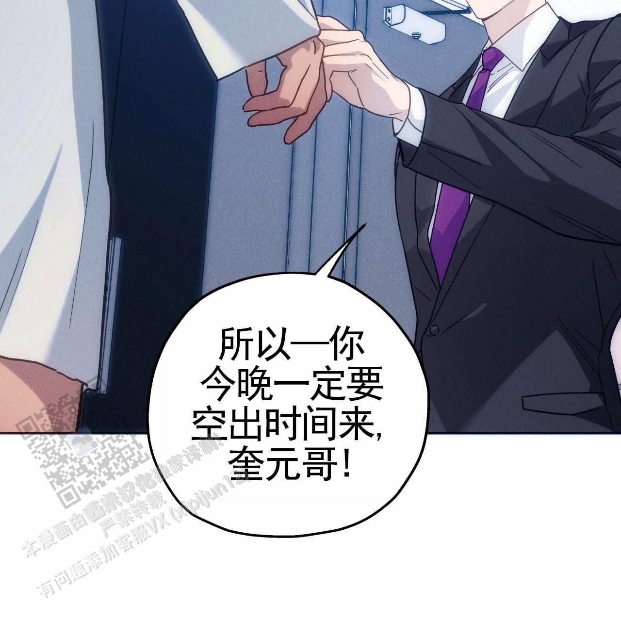 独宠漫画,第191话1图