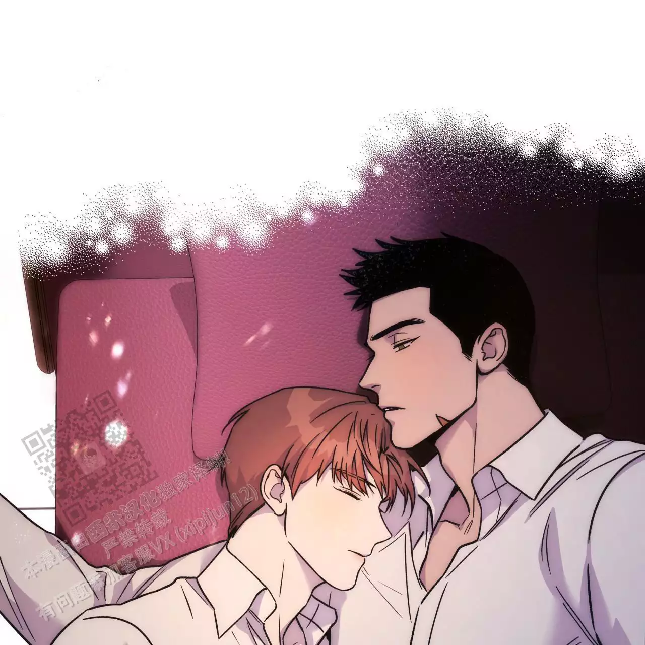 独宠漫画,第164话1图