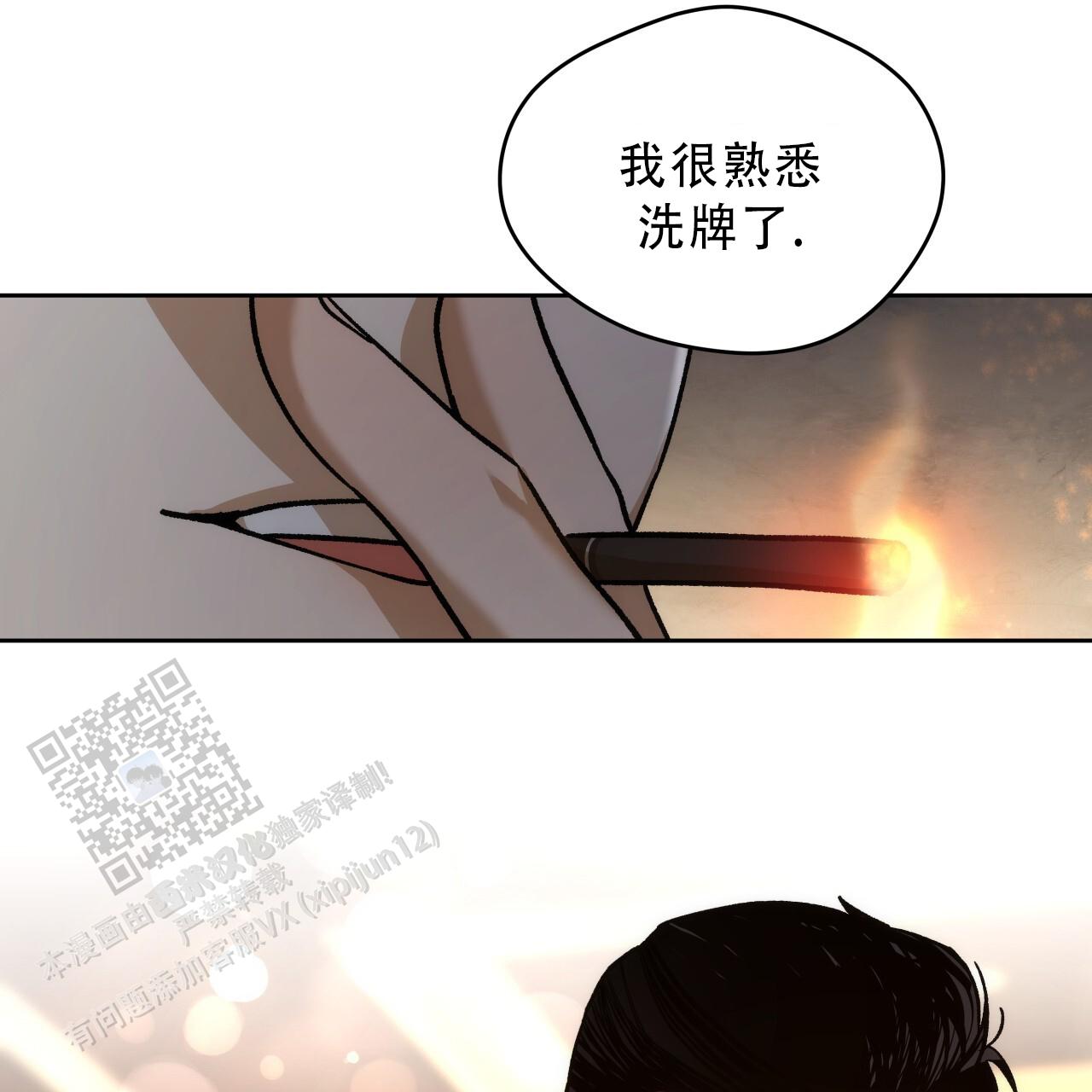 独宠漫画,第186话2图