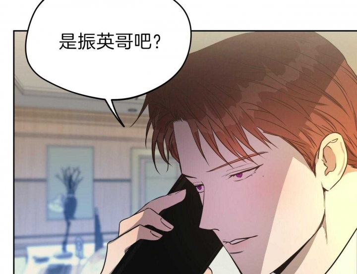 独宠漫画,第53话1图