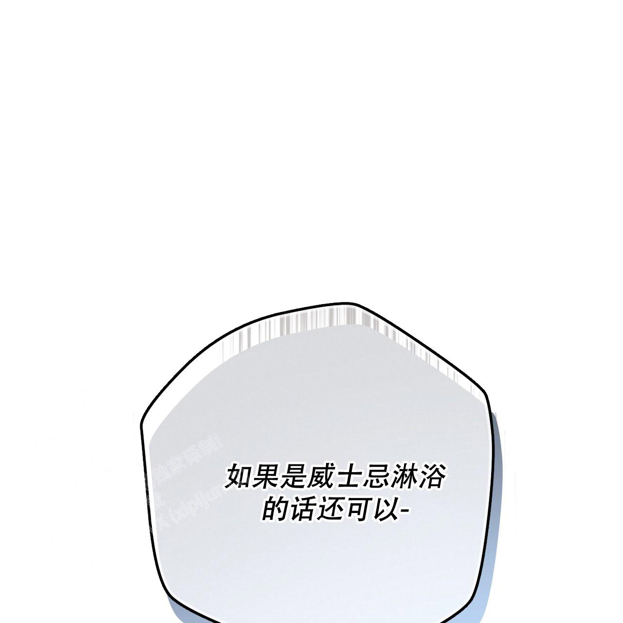 独宠漫画,第156话1图