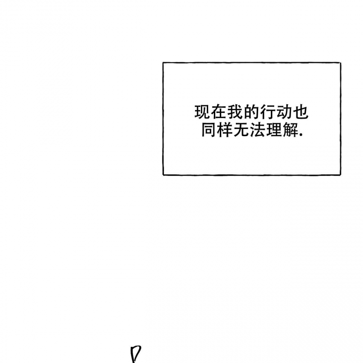 独宠漫画,第117话1图