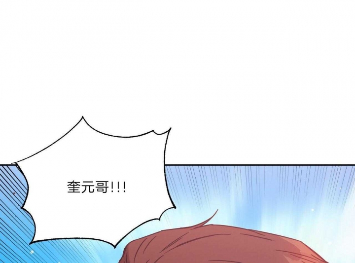 独宠漫画,第70话1图