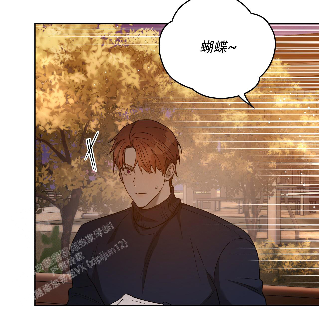 独宠漫画,第150话2图